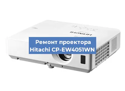 Замена матрицы на проекторе Hitachi CP-EW4051WN в Москве